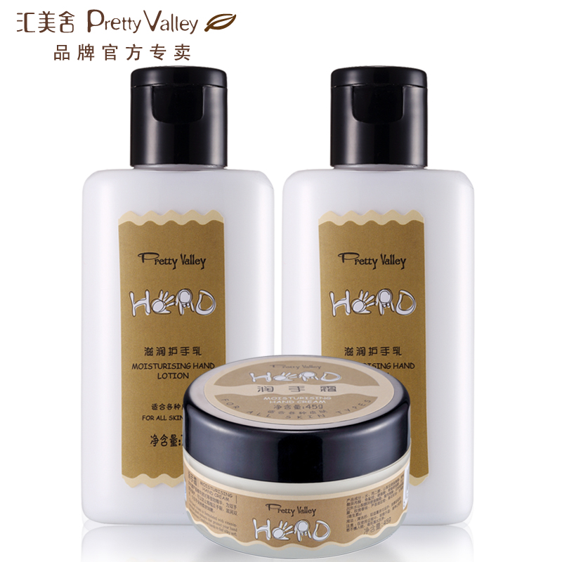 汇美舍 手部护理套装 滋润护手乳2支/滋润护手乳2支+润手霜