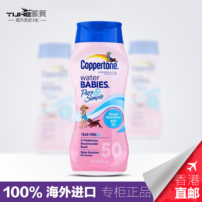 美国正品coppertone水宝宝防晒霜乳液 SPF50 237ml无油无泪无香