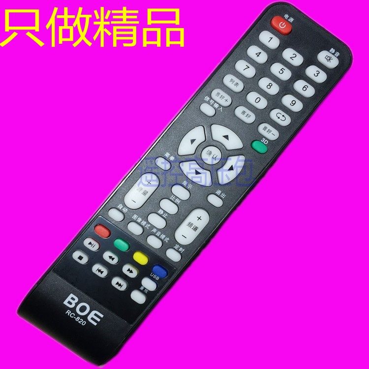 Brand new BOE BOE 3D remote control RC-820 LC-2619M LC-3219M original