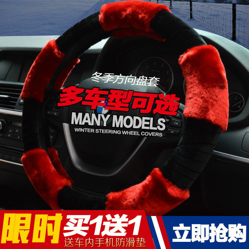 长安逸动CS35 CS75 CX20悦翔V7五菱宏光S/荣光S/小卡方向盘套冬季