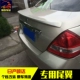 Đuôi xe Nissan đặc biệt cánh đuôi Tatsu ABS miễn phí đấm ngang với cánh sơn - Sopida trên cánh gió xe ô tô Sopida trên