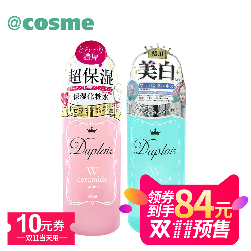 【跨境转运】 Duplair/朵莱尔 美白+保湿化妆水套装 500ml*2瓶