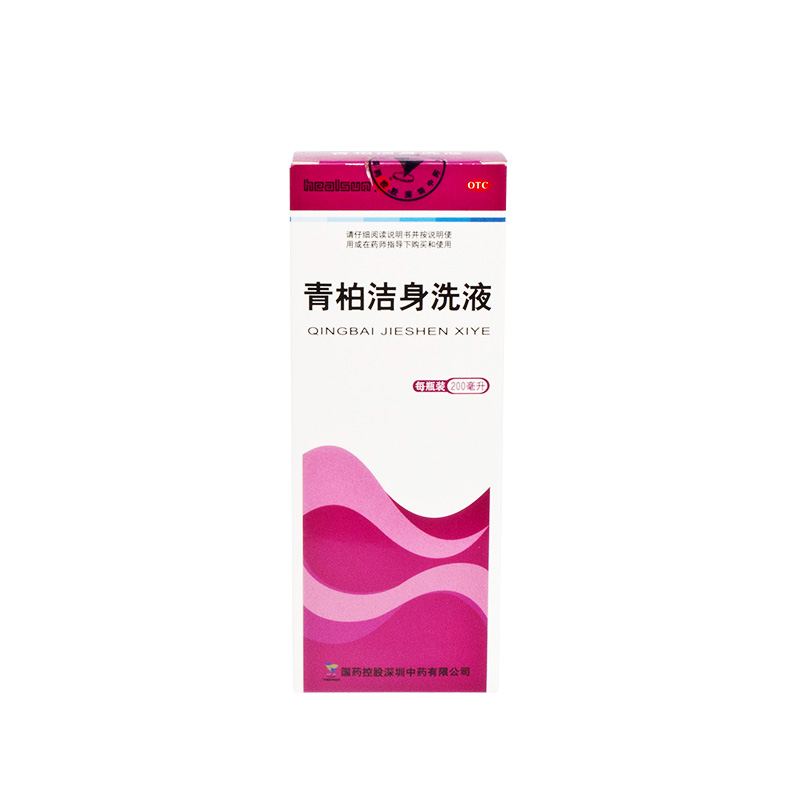国药 青柏洁身洗液 200ml 外阴瘙痒 滴虫性 霉菌性阴道炎