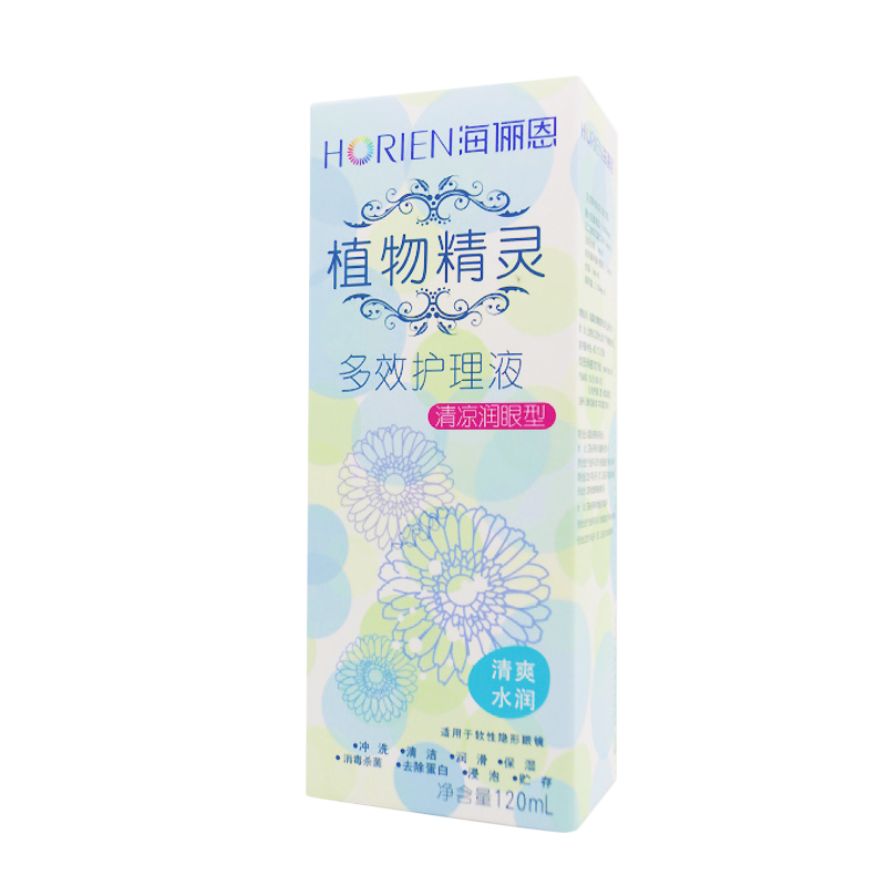买2送1瓶 海俪恩护理液植物精灵120ml美瞳隐形近视眼镜药水cs彩瞳