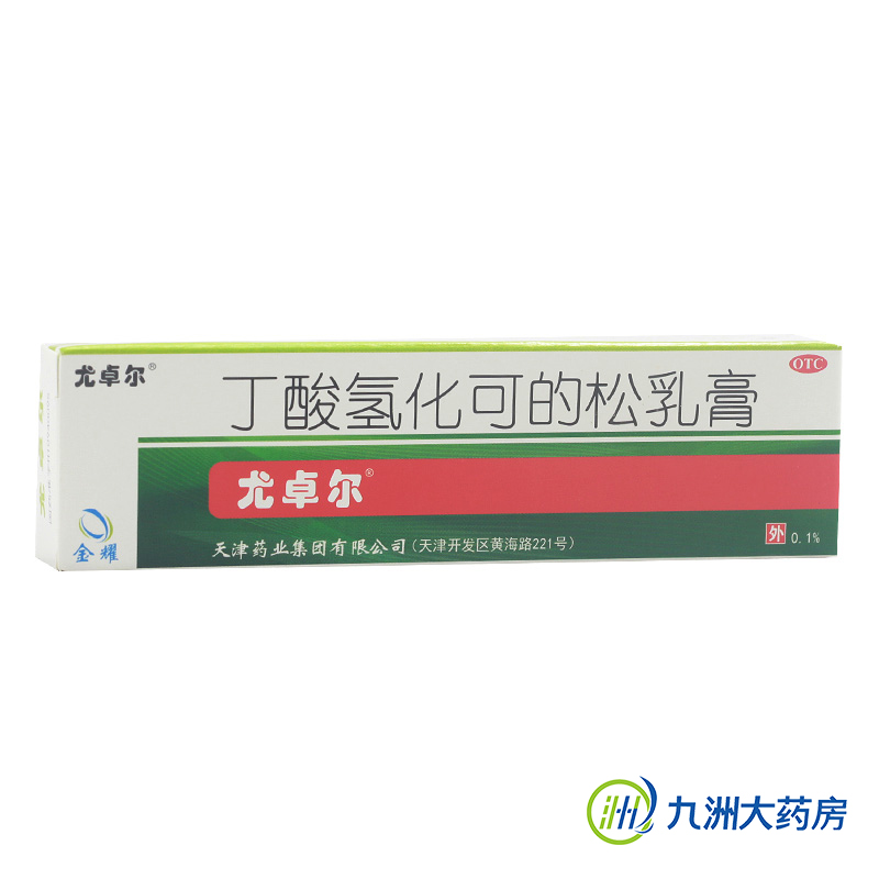尤卓尔 丁酸氢化可的松软膏 10g 过敏性皮炎 湿疹 瘙痒