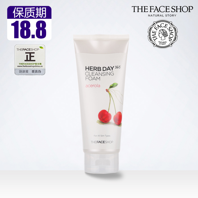 The Face Shop/菲诗小铺每日草本樱桃泡沫洁面膏 170g洗面奶