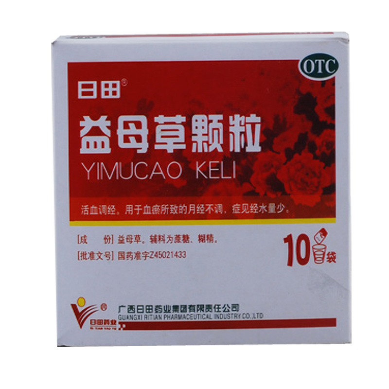 日田 益母草颗粒 10袋  活血调经 月经量少 产后腹痛