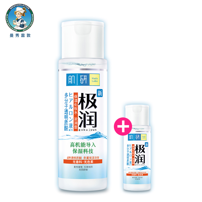 Hada Labo/肌研极润保湿化妆水浓润型170ml女士补水爽肤水护肤品