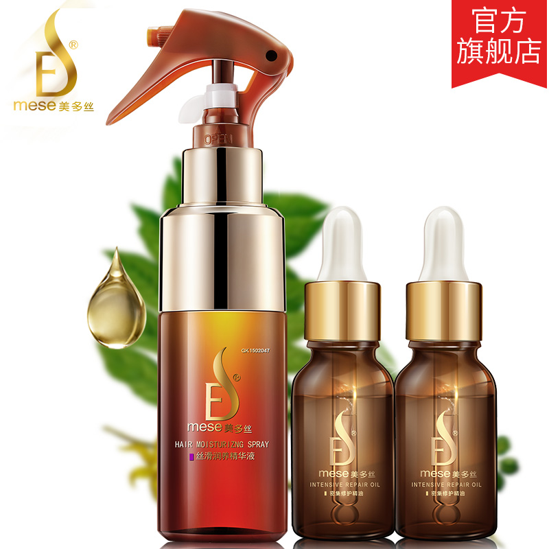 美多丝 精华液120ml*1护发精油15ml*2 摩洛哥免洗修护直卷发护理