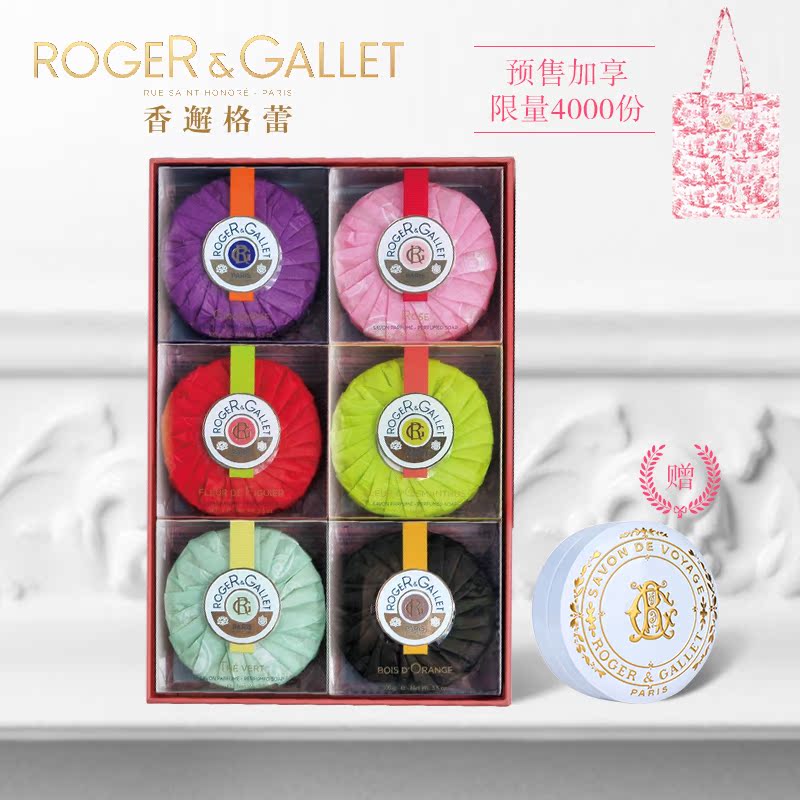 ROGER＆GALLET/香邂格蕾[预]马卡龙香水皂洁面皂手工皂6块礼盒装