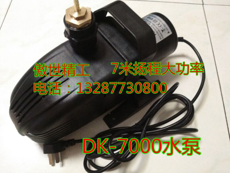 Engraving machine submersible pump water cycle water pump cutter cooling spindle cooling water pump Yangcheng DK-7000 water cooling pump