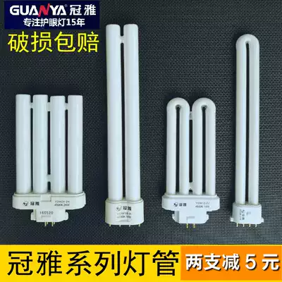Guanya Chunquan eye lamp lamp tube U bulb 4500K 11W 13W 24WYDW18W 15W square four needle