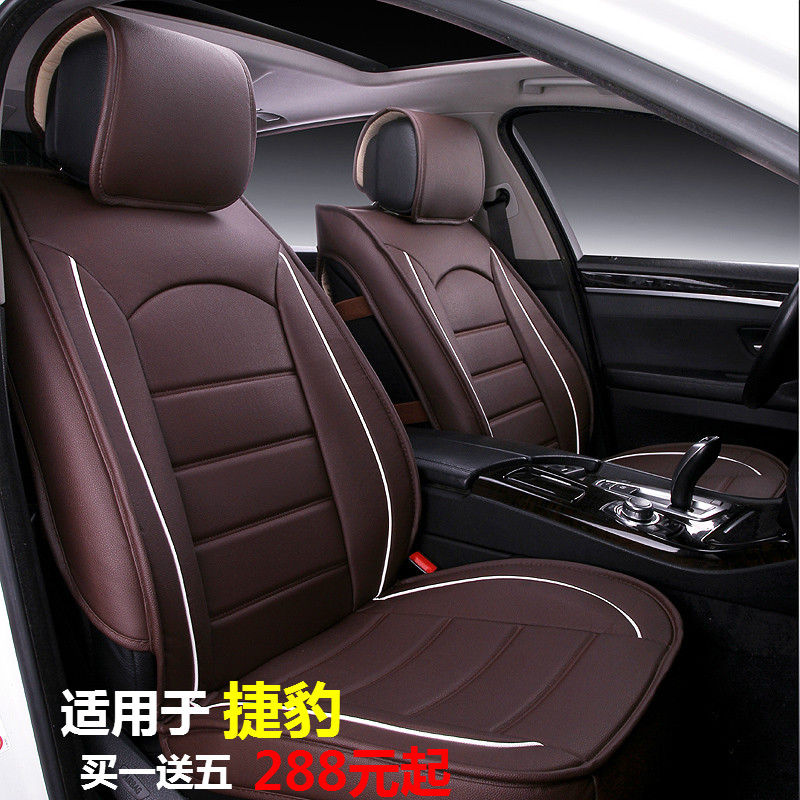 汽车座套适用捷豹XJ XJL S-TYPE XF全包四季通用皮革坐垫