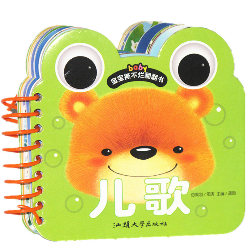 (5) Children's Songs Genuine Children's Book 0-3 Years Old Good Baby Bei Enlightenment Nursery Rhymes Early Education Books Kindergarten Picture Books Children's Education Stories Best-selling Reading Books Reference Books Reading Picture Literacy Cognitive Card Hanging