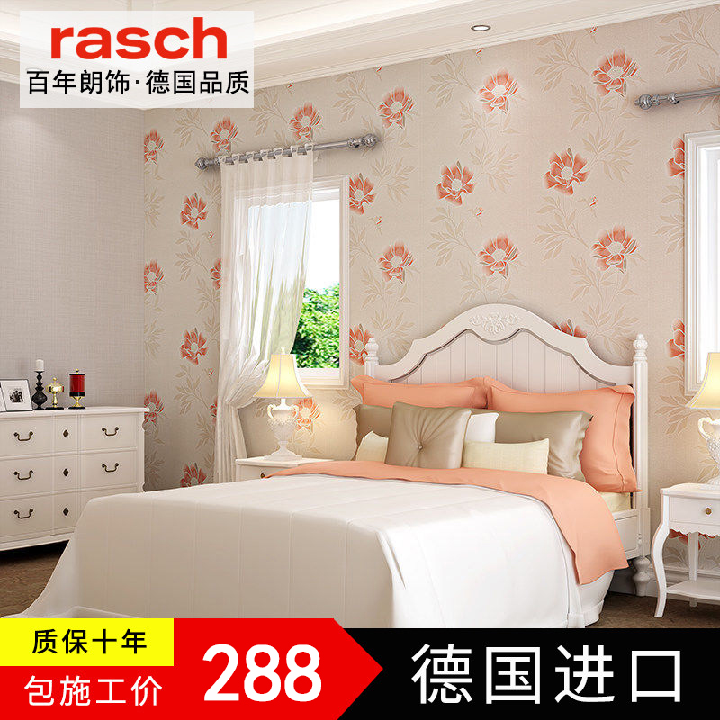 德国朗饰壁纸8874/8875