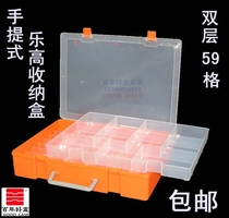 Oversized building block storage box Toy storage box Double layer 59 grid sample box Accessories parts box LEGO storage box