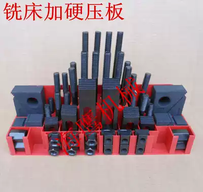 Imported milling machine universal fixture group machining center press plate iron engraving machine fixture M12 Press block