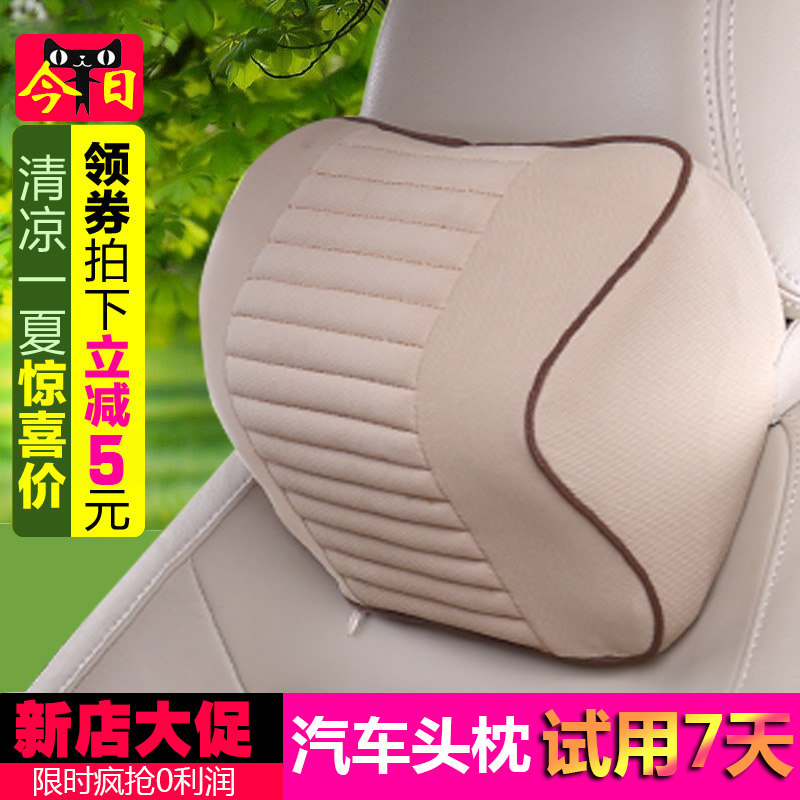 头颈枕汽车头枕 汽车靠枕 护颈枕 头枕车枕车用枕头记忆棉 四季款