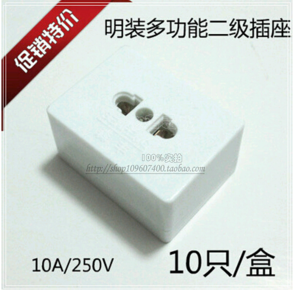 New product Longbang two-hole secondary wireless socket 10a socket Surface-mounted switch socket Two-eye wiring board