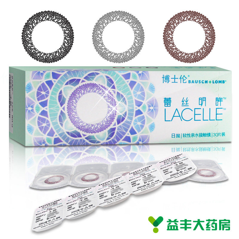 博士伦隐形眼镜 美瞳日抛30片 蕾丝明眸 近视有度数黑棕色大直径