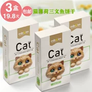 Catnip cá nhỏ bánh quy mèo đồ ăn nhẹ mèo cung cấp pet dinh dưỡng thực phẩm vào trẻ mèo răng hàm mèo thực phẩm kitten thực phẩm