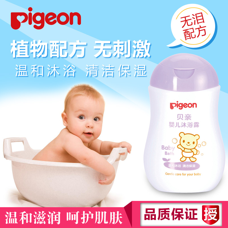 贝亲 婴儿沐浴露IA110 100ML 宝宝沐浴 温和清洁新生儿洗澡沐浴液