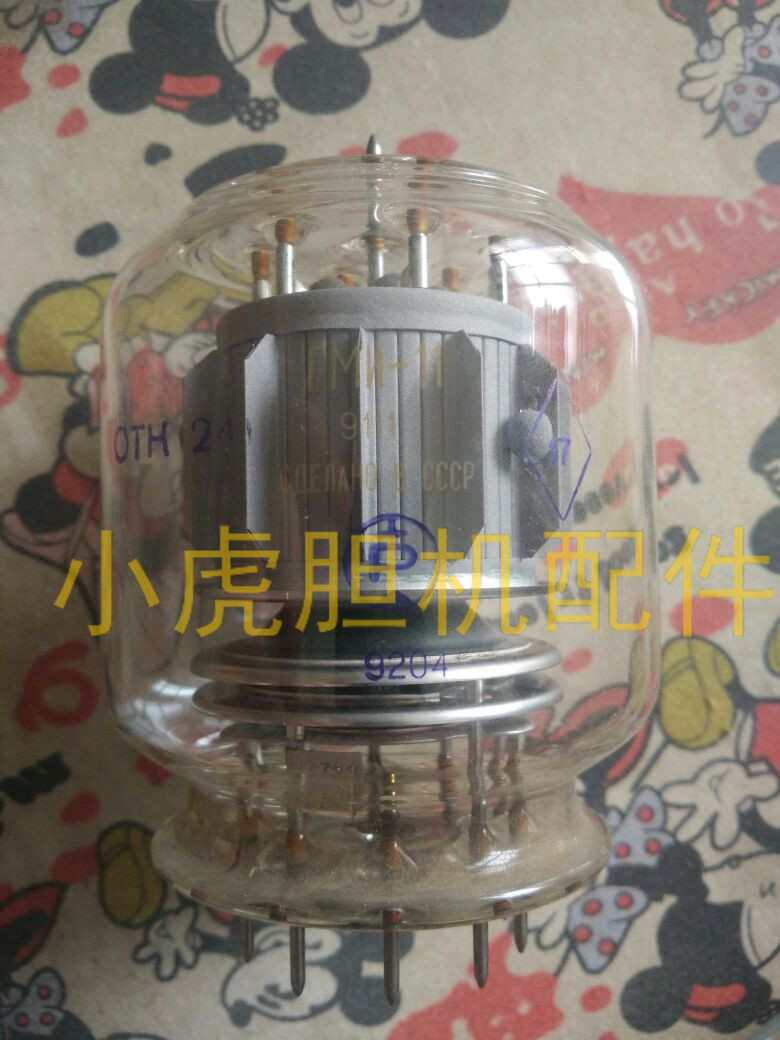 库存全新原盒苏联гми-11电子管 功率管 发射管厂MN-11电子管-Taobao