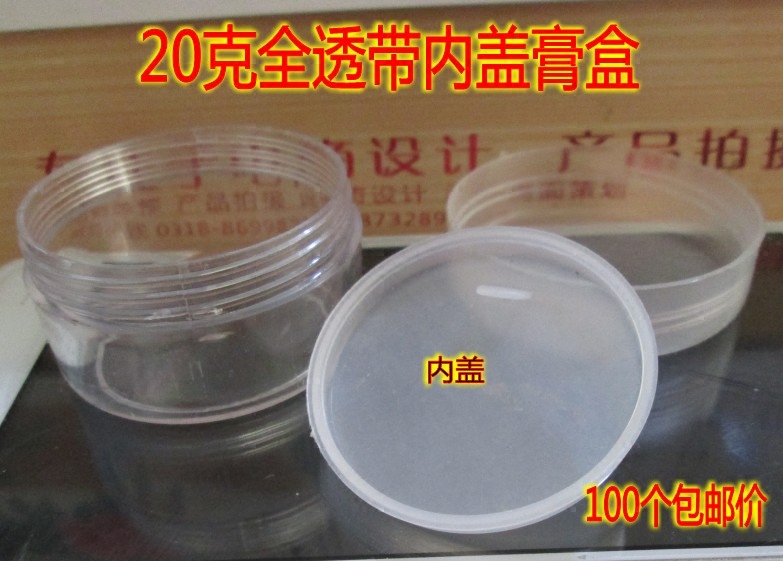 20 gr COSMETICS CASE TRANSPARENT PASTE BOX EMPTY CARTRIDGES INNER LID 20G OINTMENT CASE SPLIT BOX CREAM BOX FACE CREAM