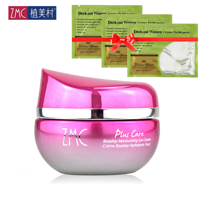 植美村玫瑰果滋养眼霜（30-40岁）25g保湿补水淡化眼袋细纹紧致