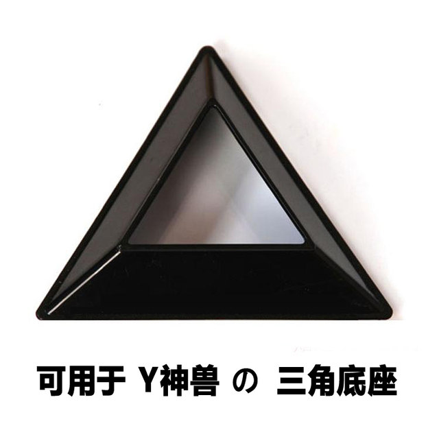Poké Ball Baby Ball Stand Tripod Base Platform Baseplate