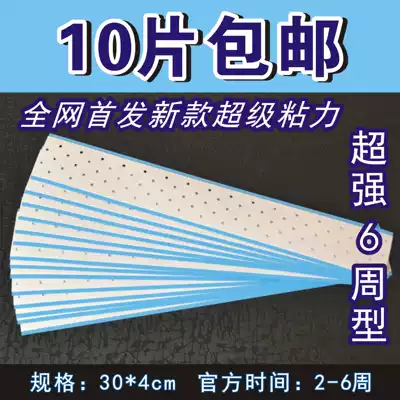 Wig double-sided film replacement hair woven hair real hair waterproof sweat-proof biological American imported double-sided tape wig film