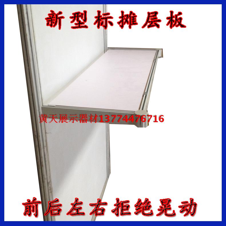 New standard stand laminate ultra-strong bearing not shake up to the fair Canton Fair standard exhibition position special laminate