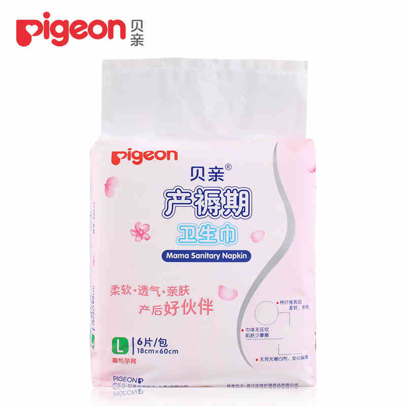 贝亲pigeon产褥期/产后卫生巾孕产妇卫生巾待产包L号6片/包 XA224