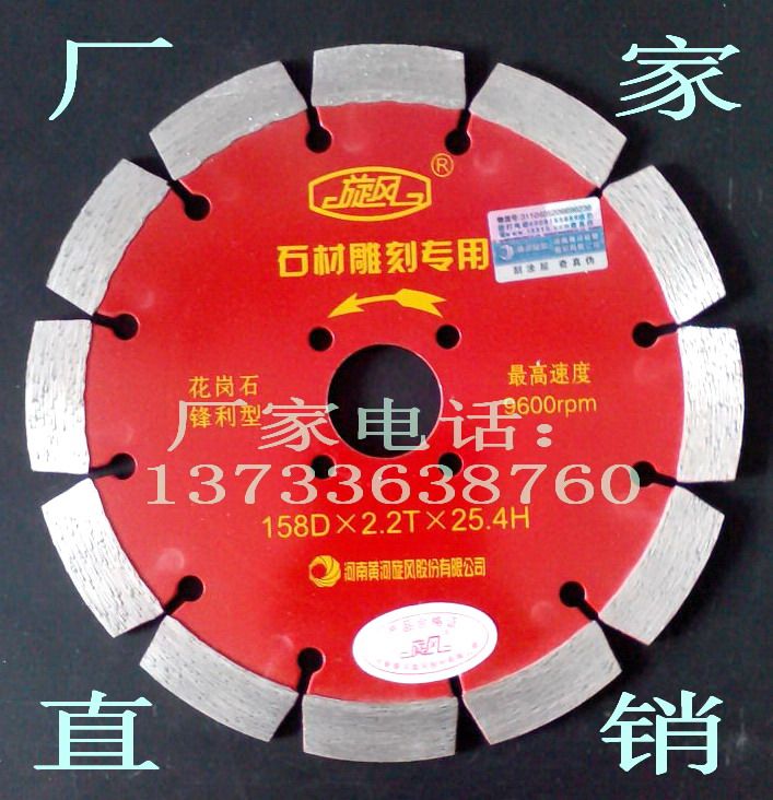 156 Wall Groove King Widening Type 158 Stone Engraving Special Sheet Cyclone Saw Blade 158 Wall Groove King Cloud Stone Sheet-Taobao