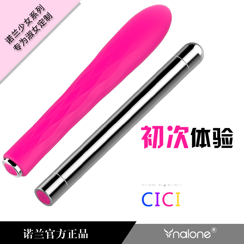 诺兰星星之恋女用自慰器阴蒂刺激震动棒按摩棒跳蛋成人情趣用品mz
