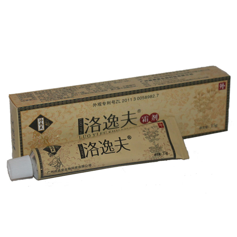 3送1包邮 5送2 洛逸夫霜剂  15克 益森堂 洛逸夫乳膏 软膏