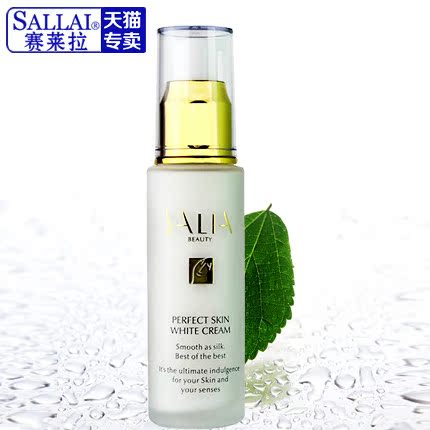 正品专柜 赛莱拉完美肌肤凝白浆50ml 补水保湿