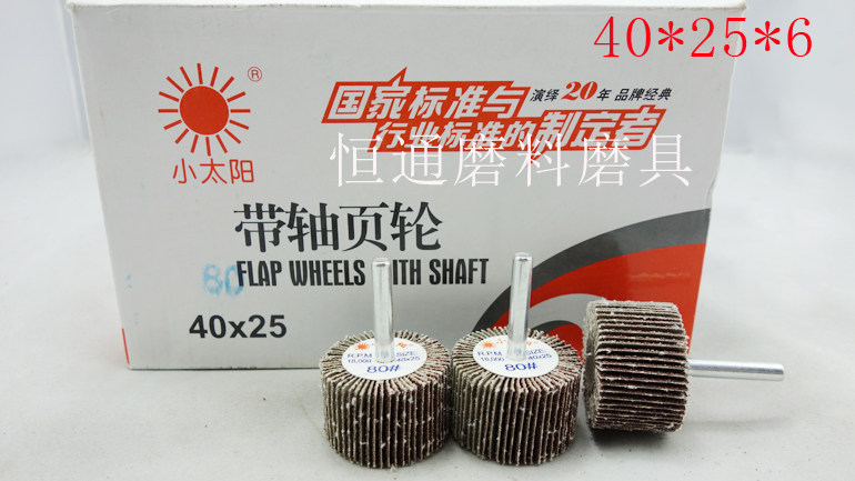  Small sun with handle page wheel with shaft page wheel Abrasive cloth grinding head Polishing Chiba grinding head 40*25*6