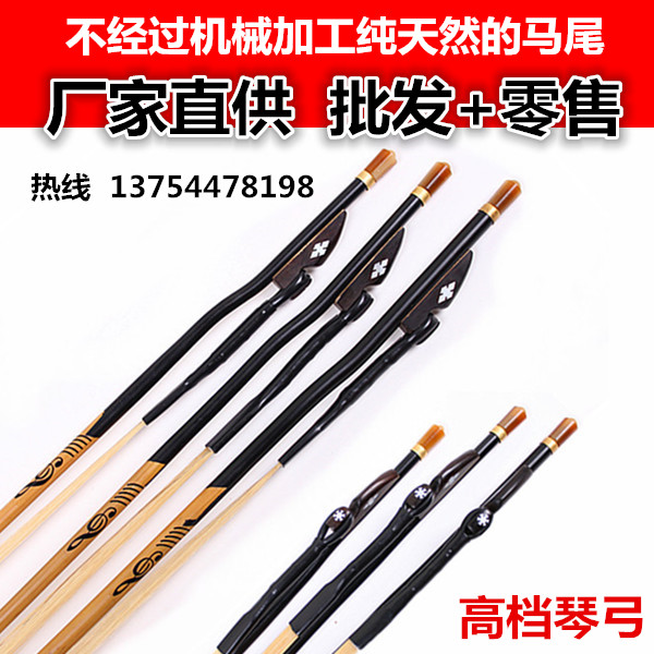 Dichoarch High-end Superior White Horsetail Dihu Bow Black Sandalwood Bow Inlaid Bay Professional Erhu Bow White Horsetail Direct Sale Special Price