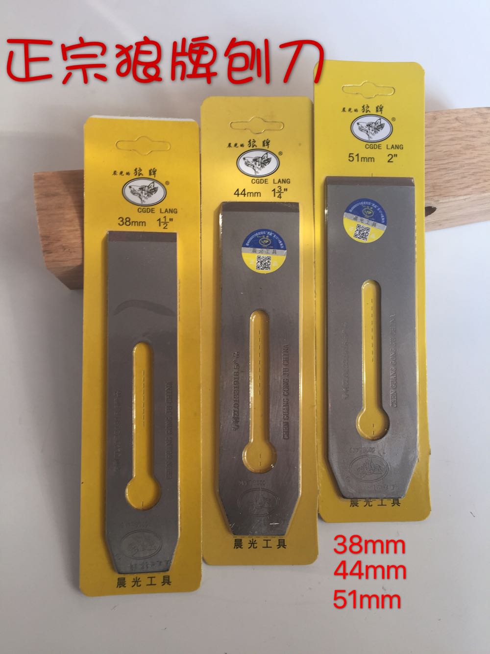 Wolf brand planer hand push planer blade Paste steel blade double layer steel planer woodwork planer 38m44m51m57mm