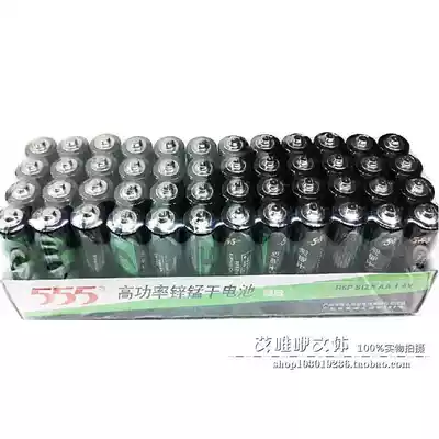 555 Brand No. 7 Ordinary Carbon 7# High Power Zinc Manganese Dry Battery AAA No. 7 Toy Battery 48 Grain Price