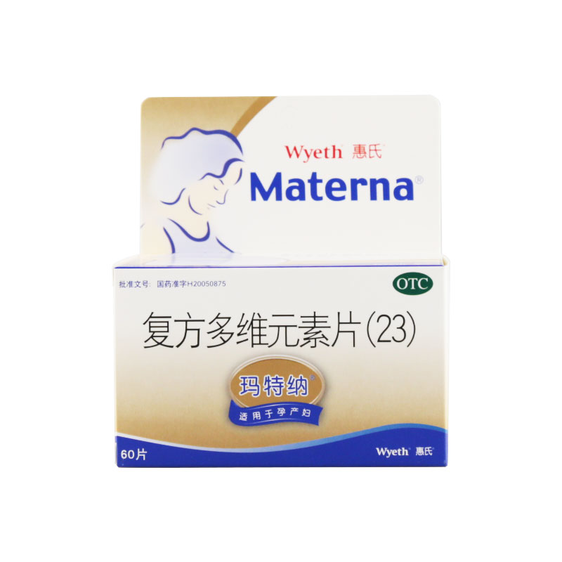 玛特纳复方多维元素片60片孕妇补充叶酸多种维生素