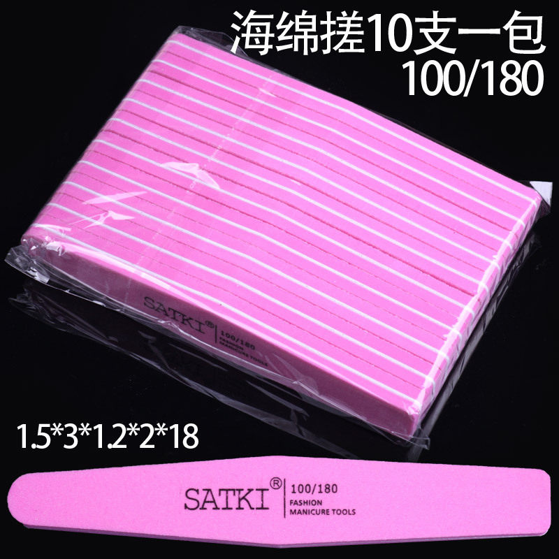 正品satki美甲菱形双面粗细海绵搓条 光疗护理甲面打磨搓条 错条
