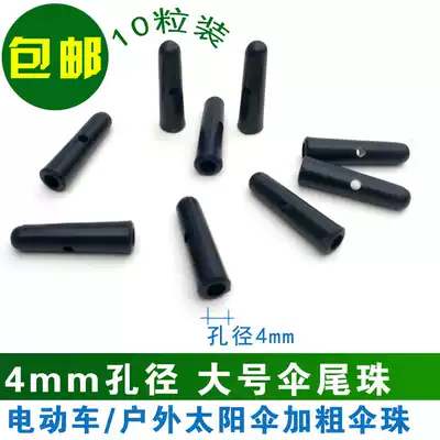 511 Umbrella Beads Outdoor Super Large Umbrella Accessories Large 4mm Tail Bead Long Handle Umbrella Electric Car Top Umbrella Parts