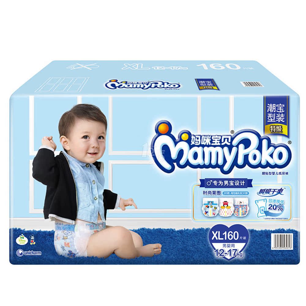 MamyPoko妈咪宝贝瞬吸干爽婴儿纸尿裤 XL160片12kg以上男婴用