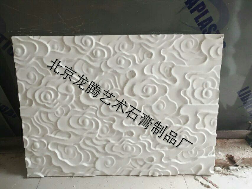 Gypsum Xiangyun Board Gypsum Board TV Background Wall Cloud Board Ceiling Xiangyun Plate Gypsum Culture Brick GRG