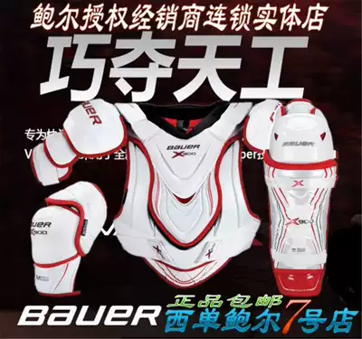 bauer ice hockey protective gear bauer x900 protective gear Ice hockey chest protectors Leg protectors Elbow protectors Ice hockey protective gear children adult