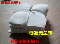 Mobile phone screen cleaning cloth dust-free cloth cleaning mirror glasses cloth screen dust removal cloth film dust removal cloth