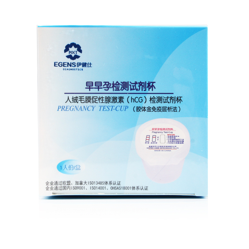 伊健仕早早孕检测试剂杯验孕纸测怀孕健康科学备孕准确快速一人份