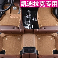 异风尚 [全包围丝圈汽车脚垫适用于凯迪拉克ATS ATS-L SRX XTS SLS]